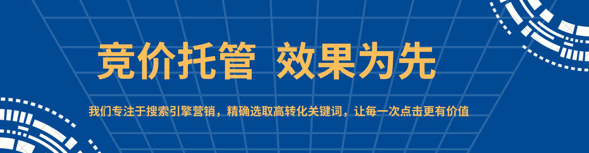 丰顺竞价广告